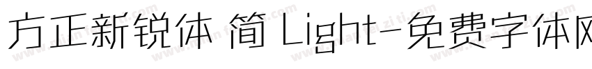 方正新锐体 简 Light字体转换